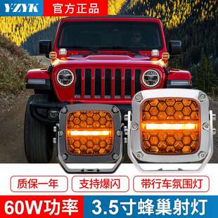 牧马人机盖射灯猛禽F150改装A柱灯坦克300射灯BJ40角斗士长城炮灯