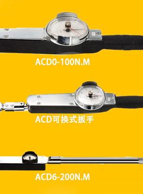 ACD型扭力扳手指针式表盘式带表扳手高精度指针计0-5扭扳手