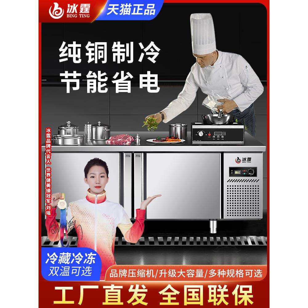 商用冷藏保鲜工作台饭店台式冰柜冷冻柜不锈钢展示柜制冷操作吧台