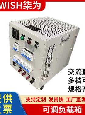可调电阻负载箱大功率交流直流负载柜电阻柜11KW12KW13KW15KW17KW