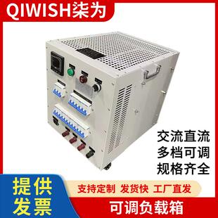可调电阻负载箱大功率交流直流负载柜电阻柜11KW12KW13KW15KW17KW