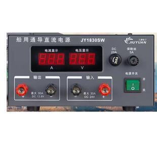 QJE久源船用通导直流电源JY1830SW 13.8v30a求精通讯电源JY1824SW