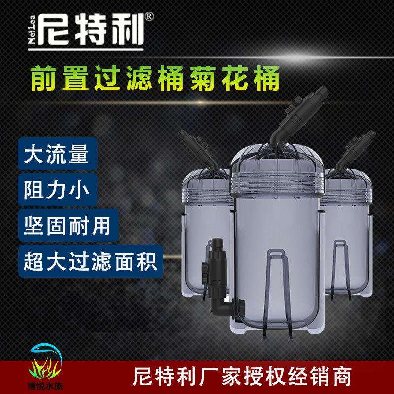 尼特利菊花桶鱼缸水草缸前置过滤桶水族箱无动力过滤器内含过滤棉