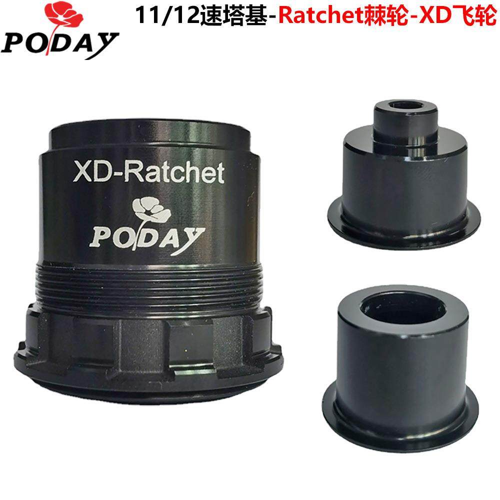 自行车11/12速花鼓塔基 支持XD飞轮 行星棘轮 12mm桶轴 NBK培林