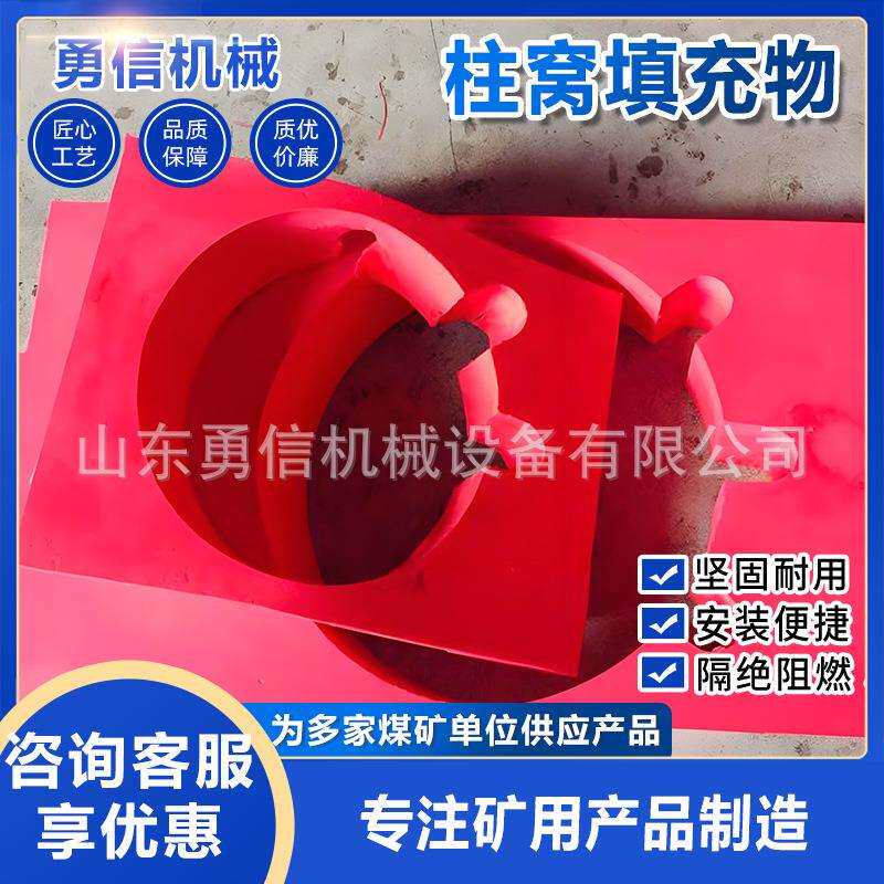 矿用柱窝填充物煤矿液压支架立柱绝缘阻燃填充材料矿山柱窝填充料