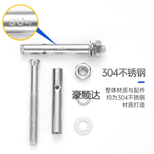不锈钢膨胀螺丝螺栓304/201爆炸螺丝加长外拉爆管钉杆M6M8M10MM12