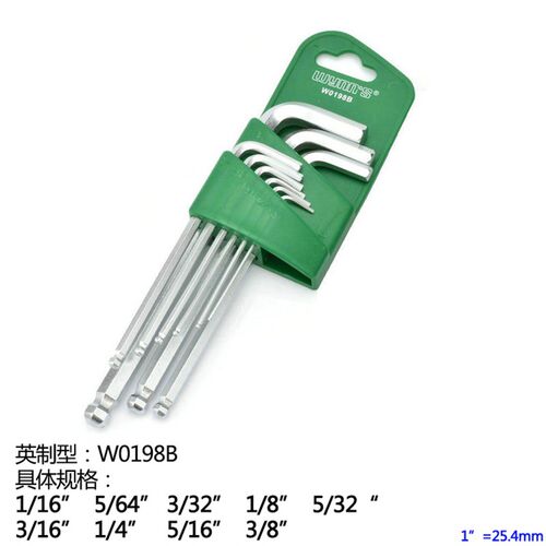 威力狮9件公英制套球头内六角扳手 内六角匙 W0198A W0198B