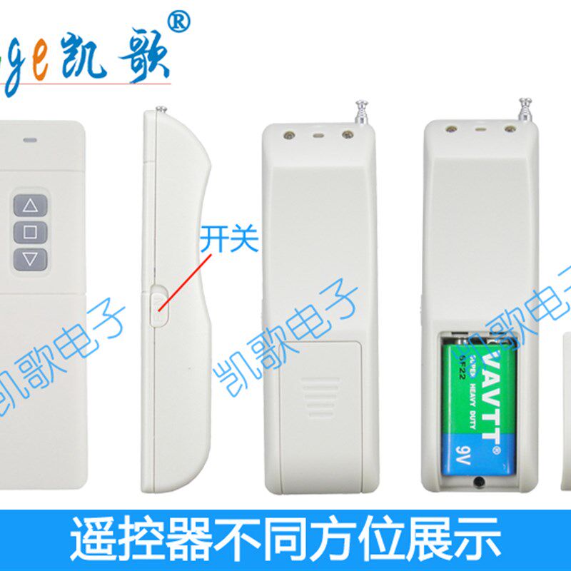 新款4000米无线遥控器315Mhz 大功率遥控器 远距离发射KGS-4000-3