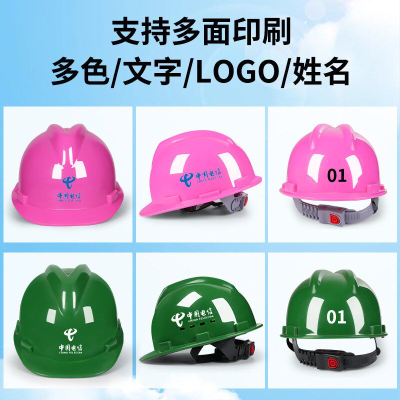 女性个性安全帽定制工地国标透气车间工厂劳保防护头盔建筑施工帽