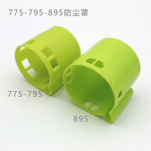 775电机防护罩795马达895保护壳防尘盖割草园林799电机可用配件