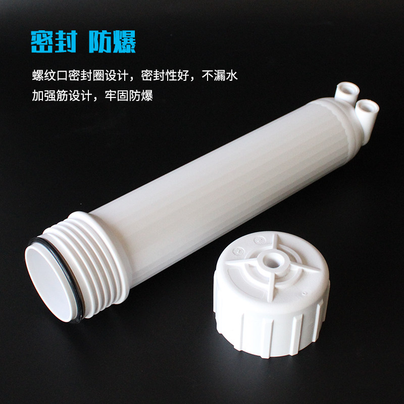 净水器1812膜壳50G75G纯水机通用净水机配件超滤膜RO膜反渗透膜壳