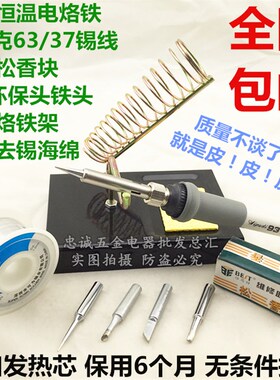 正品包邮爱普迪931可调恒温电烙铁220V三插调温电焊台60W调温936