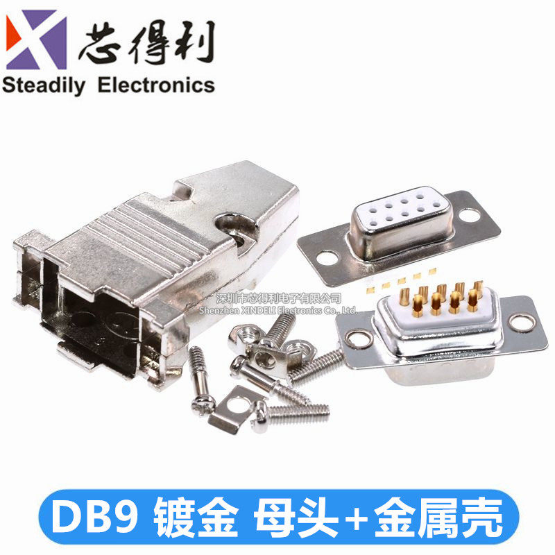 DB9公头 串口九针头 DB9母头 外壳 RS232串口插头 DR9(焊线式)