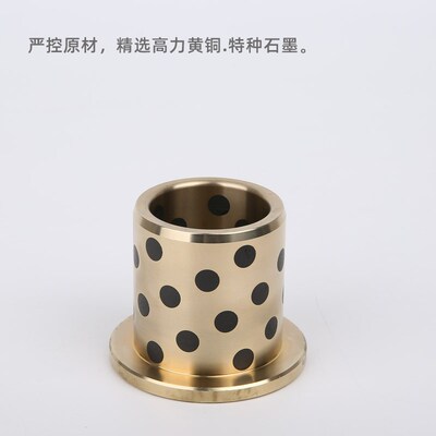 JFB法兰石墨铜套MPFZ翻边肩型衬套MPFZU耐磨导套内径5 6 8 10-120