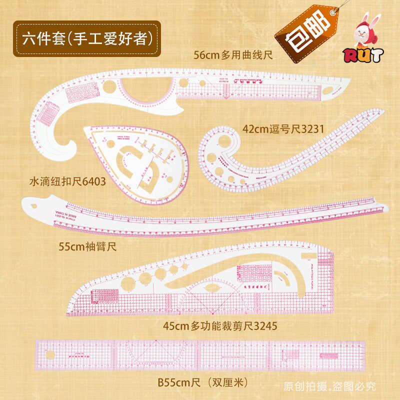 服装放码尺服装尺打版尺设计尺子多功能放码尺60cm三角比例尺套装