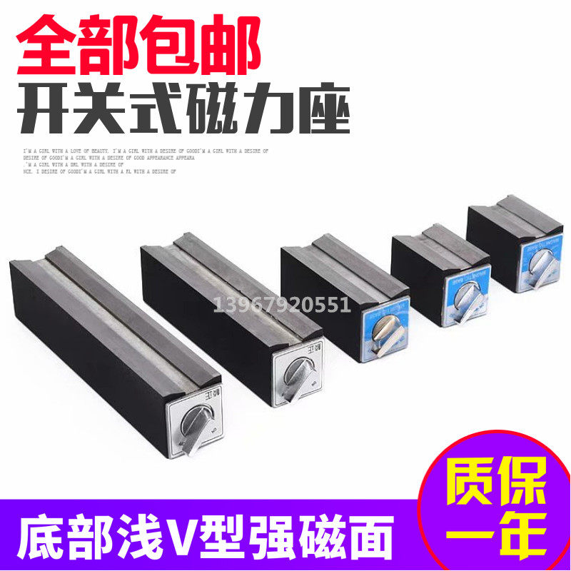 线切割永磁铁磨床电磁盘磁力座加长强磁底座吸盘12T 15T 20T 25T