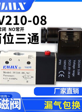 3V21008二位三通亚德客型电磁阀 3V210一08-NC AC220V DC24V NO