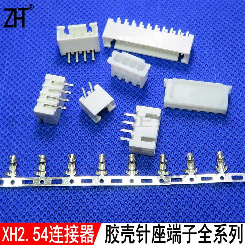 XH-2Y3Y间距2.54MM胶壳TJC3针座插孔 2P3P4P5P..20P 孔座接线端子