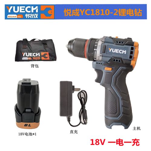 悦成YC1810-2锂电钻无刷手枪站无线电动螺丝刀机头18v电池充电器