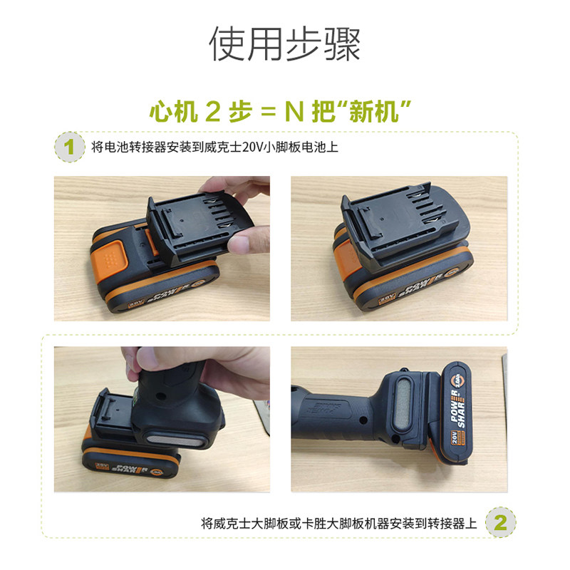 电池转接器USB手机充电转换器适用威克士电池小脚板转大脚板使用
