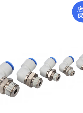 直角高速旋转接头气动KSL4-M5 M6 6-M5 08KSL8-02 03 10-02 12-04