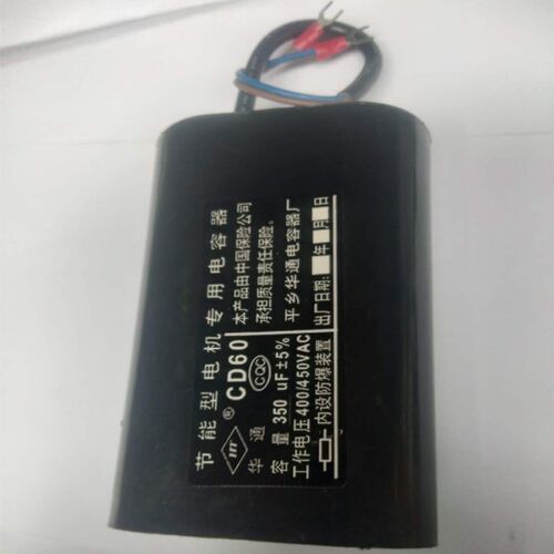 CD60 节能防爆型 电机专用启动电容器200UF 300UF 450V椭圆塑料壳