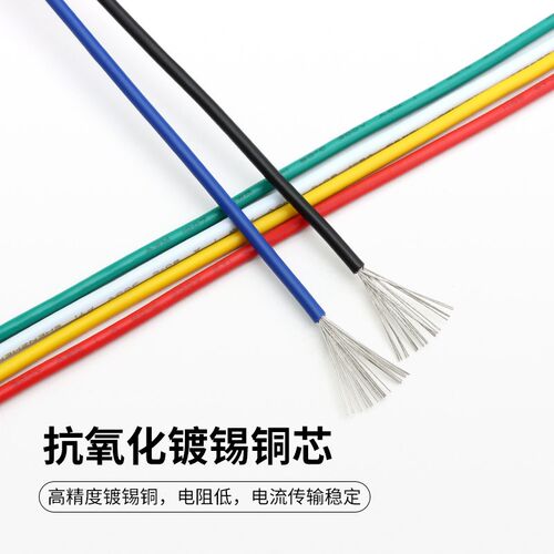 卷装美标1007电子线 16/18/20/24/28/30awg焊锡连接线电器内部线