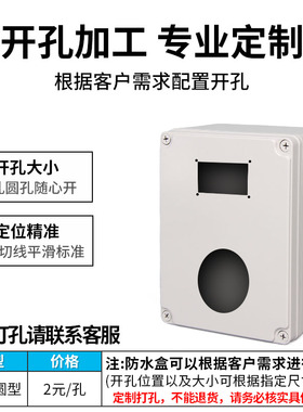 IP68户外ABS塑料防水盒室外监控电源密封箱接线端子防雨盒配电箱