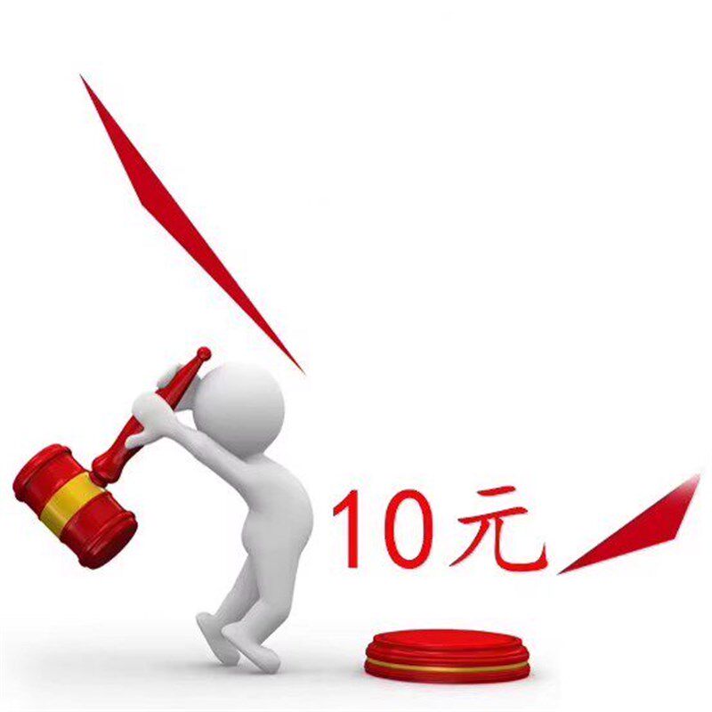 2024补差价(报价,运费专用链接 )不懂勿拍 地址都会电子城 1234