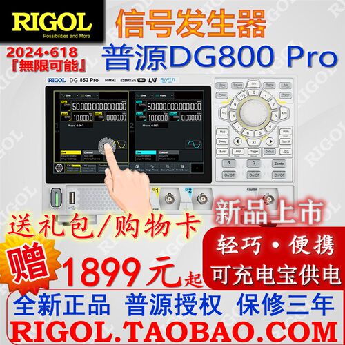 普源DG822 Pro信号发生器25M双通道DG852Pro任意波50M频率DG821