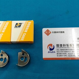 进口电脑罗拉车梭壳 装机百福款CP-HPF591 592自动剪线罗拉车配件
