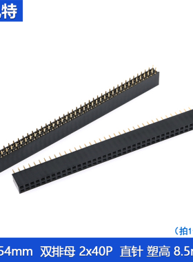 双排母2.54mm直针母座双排针插座连接器2*2p3p4p5p6p10p20P-2x40P