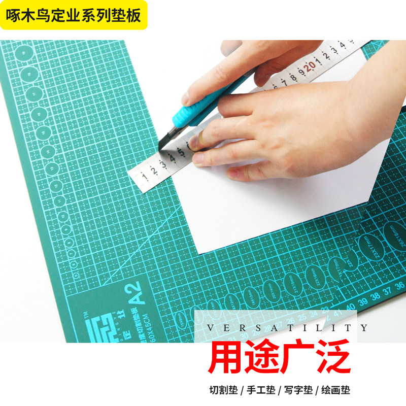a3切割板垫板a4手工刻板雕刻美工手帐裁纸a2大号学生绘画防割版