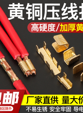 C型压线扣接线端子电线并线神器连接器冷压中间连接对接头铜线扣