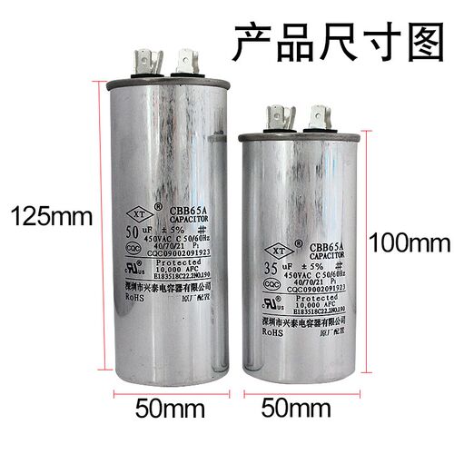 CBB65空调压缩机启动电容35UF30UF50UF450无极防爆电容器不分正负