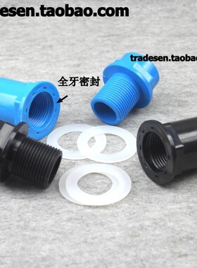 普通款 鱼缸上下水接头  鱼缸防水接头 鱼缸加长内外牙  溢流接头