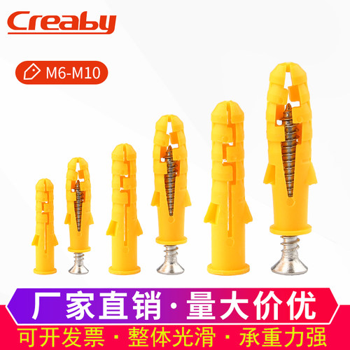 小黄鱼塑料膨胀管膨胀螺丝胶塞螺栓涨塞6mm8mm10mm自攻螺丝套装