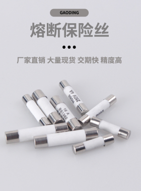 陶瓷保险丝管RO54/55/57/58 5X20熔断器熔芯6x30 1A2A5A6A10A32A