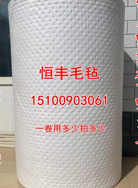 工业吸油毯吸油毡 复合吸油卷吸油棉 工厂加油站船舶海事通用