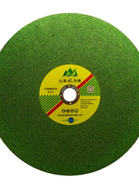 锯铝机切铁切割片砂轮片10寸250/255切割金属不锈钢砂轮片耐磨