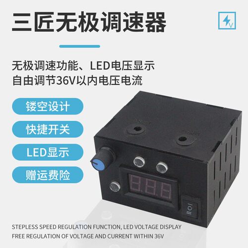 DIY直流电机调速器10V12V24V36V正反转开关 PWM直流控制器150W