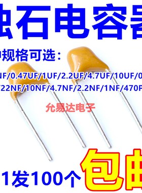 独石电容50V 100NF 104K 474 105M 220NF 0.22 0.47 0.1UF 10PF