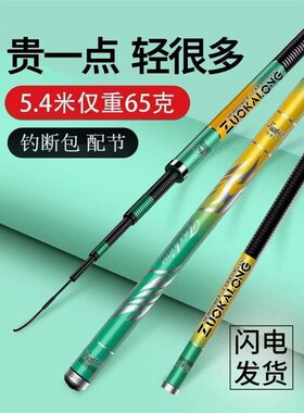 猛龙破晓高碳钓鱼竿超轻超硬28调19调手竿H十大名牌渔具套装全套