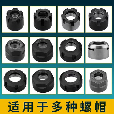 刀柄扳手加硬A型M型UM型雕刻机主轴ER8-ER40 C32 C42ER螺帽强力型