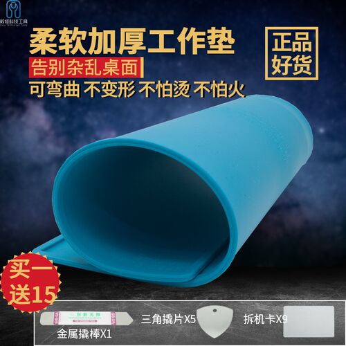 手机电脑维修工作台隔热垫多功能耐高温无气味热风枪焊台硅胶垫子