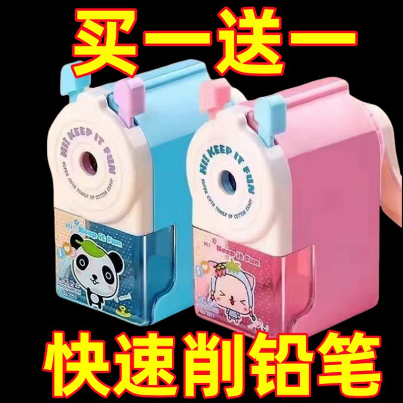 多功能全自动进铅转笔刀小学生铅