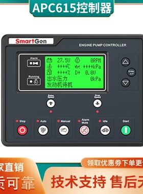 原装APC615众智SMARTGEN电喷柴油水泵机组自动化四保护控制器模块