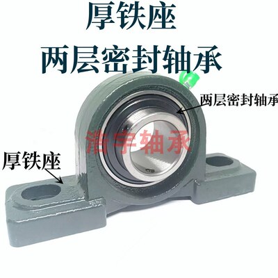 铸钢三层密封免维护UCP305 306 307 308 309 310 311 312 313轴承