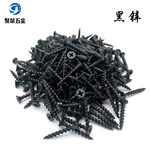 粗牙自攻螺丝沉头平头十字加硬木螺丝钉 彩锌 黑色M4.2快牙干壁钉