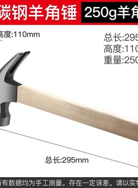 八角锤木柄重型砸墙拆铁锤榔头羊角家用工具多功能石木工一体锤子